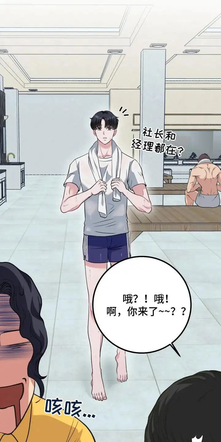 专属搓澡工 - 搓澡工 - 第18页