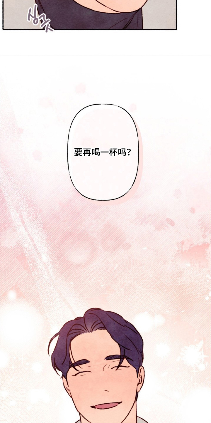 枕边絮语 - 重新运动 - 第8页