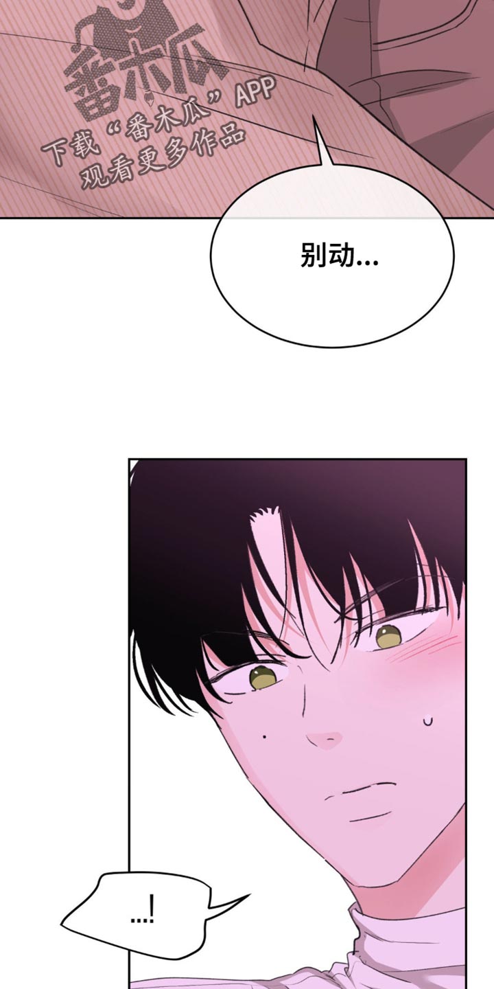 随声而动 - 你不想我吗？ - 第34页