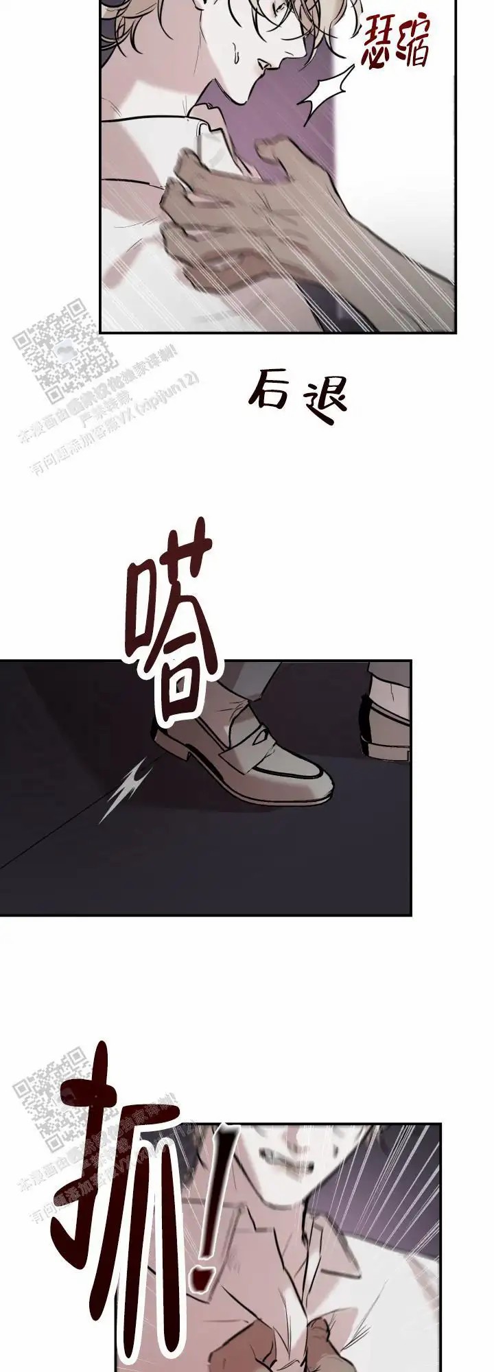 倒带 - 要乖一点 - 第6页