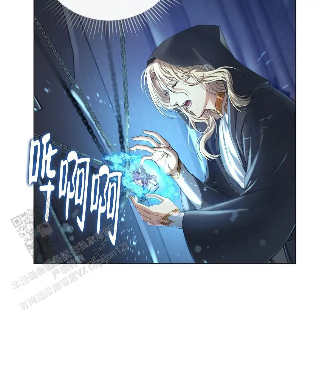 魔界之月 - 你是谁 - 第60页