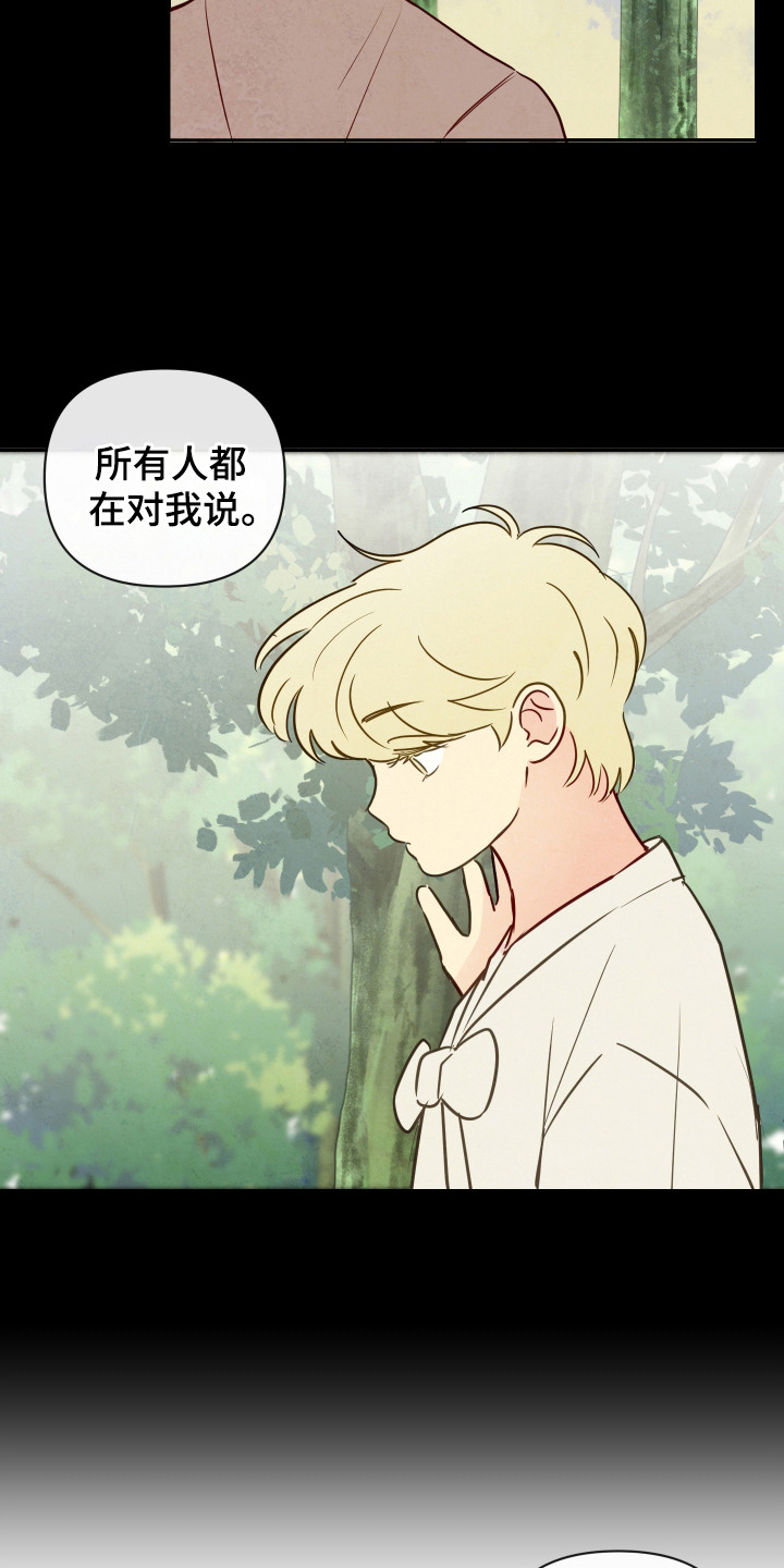 拥神说 - 拒绝 - 第22页