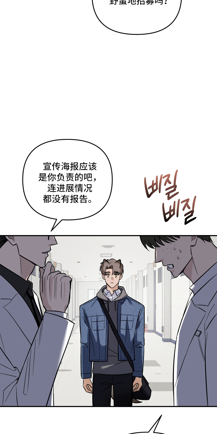 研究对象是哥哥 - 吻痕 - 第18页