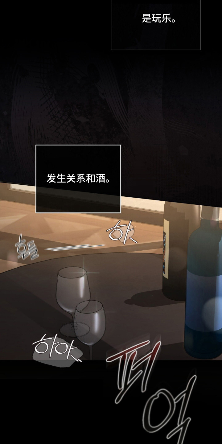 金眼陷阱 - 搭讪 - 第9页