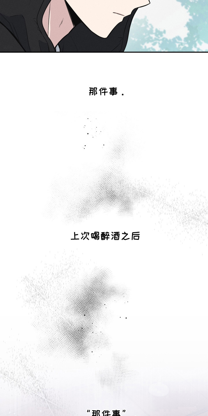心动过敏原 - 伤自尊 - 第6页
