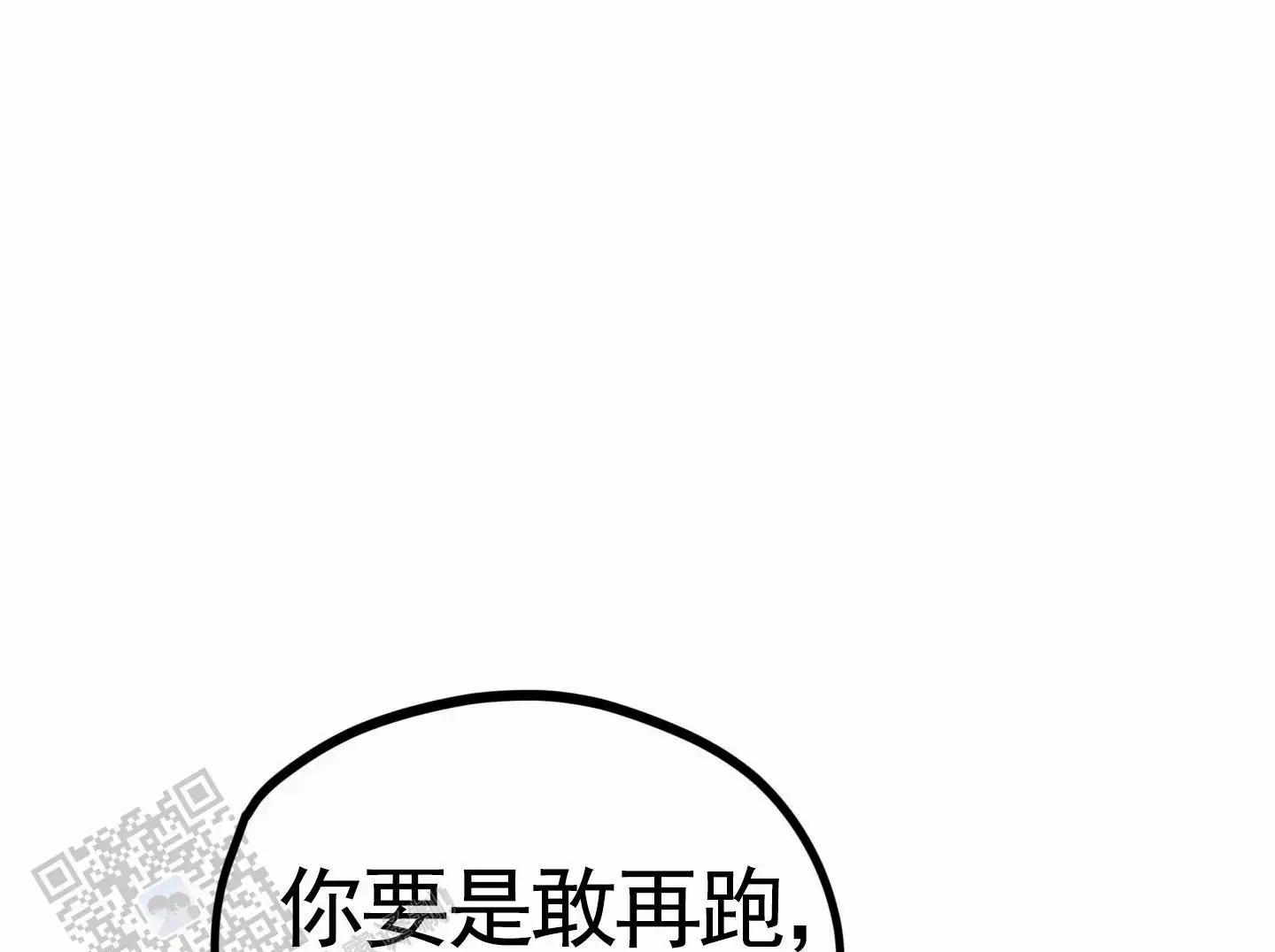 直男单相思 - 找到你了 - 第44页