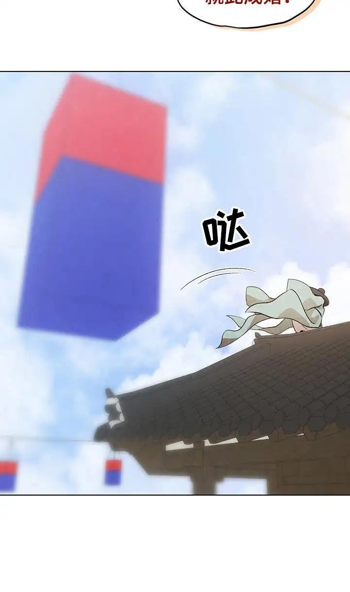朔月辟邪 - 大君 - 第23页