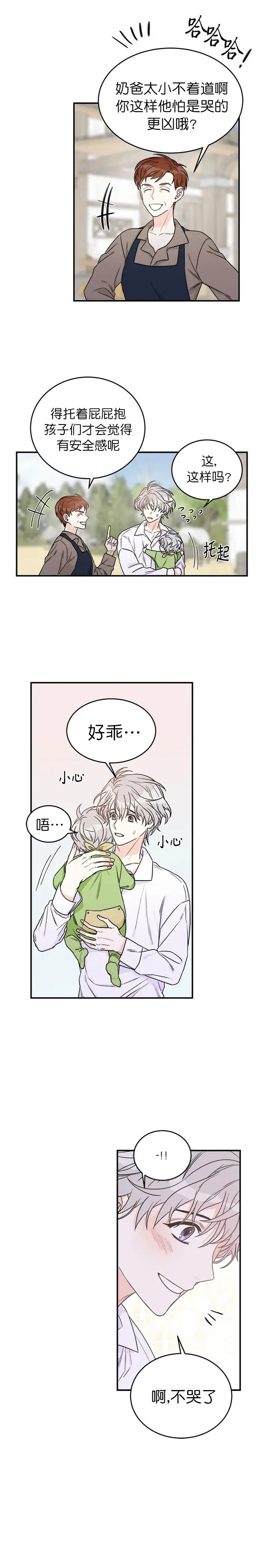 追龙 - 第1话 - 第5页