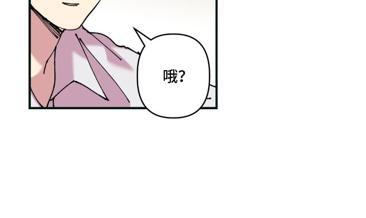 视线成敌 - 打招呼 - 第25页