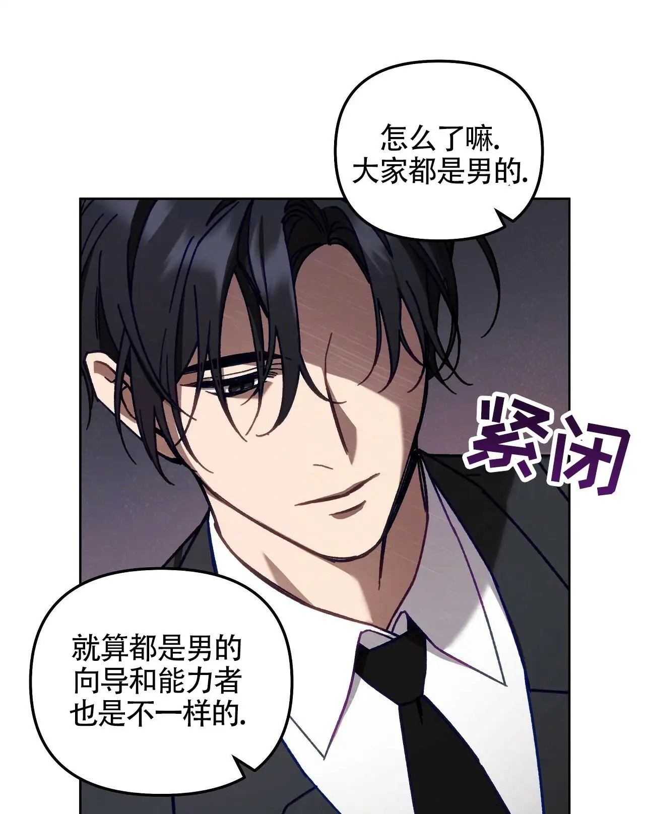 秘密向导 - 挺舒服 - 第48页