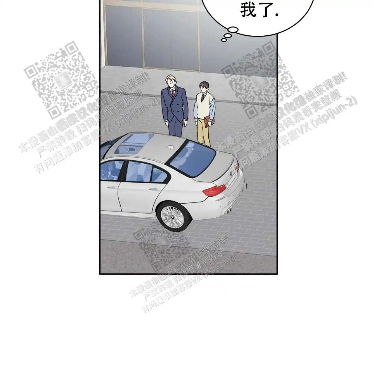 我的种马 - gps - 第6页