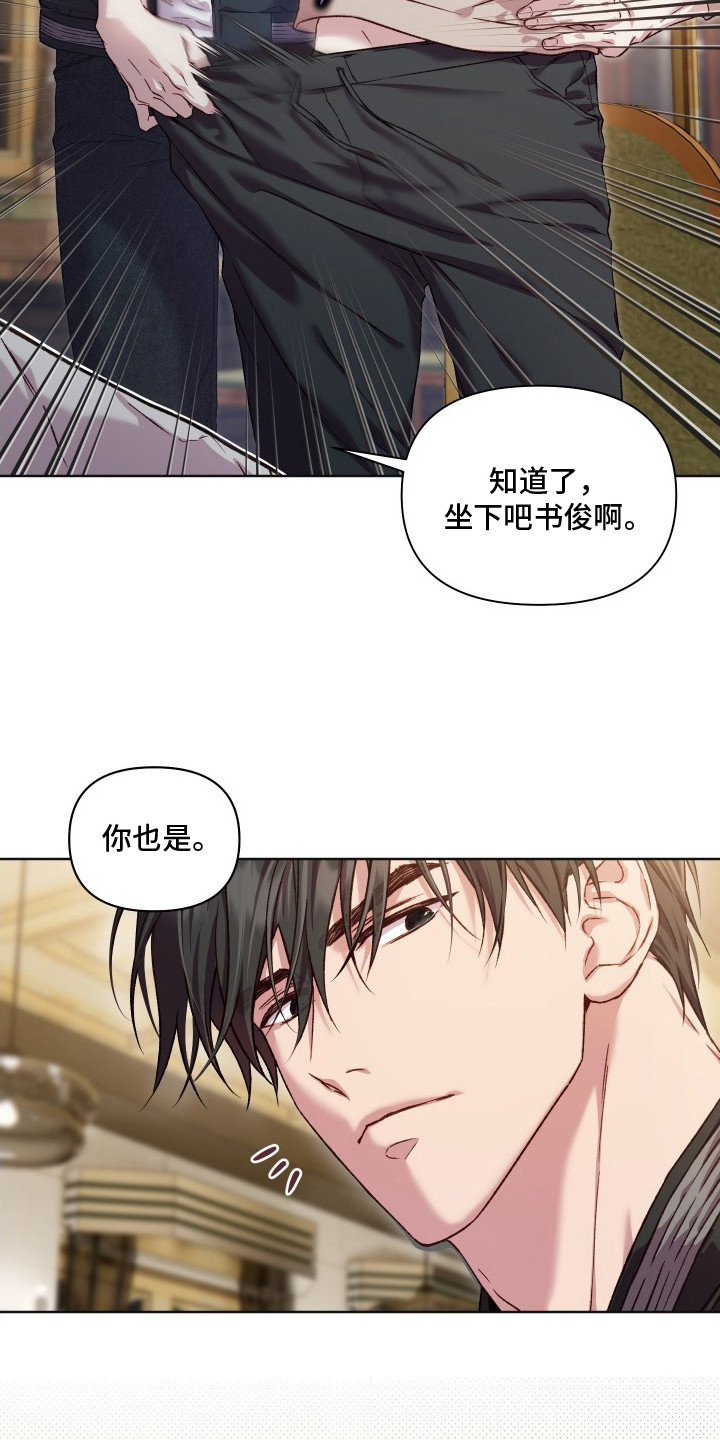温柔侵略 - 一无所知 - 第5页