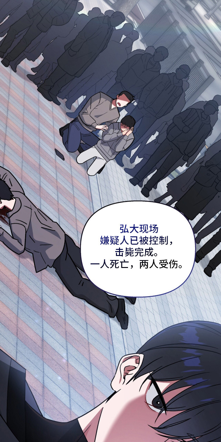 金眼陷阱 - 吸血鬼 - 第17页