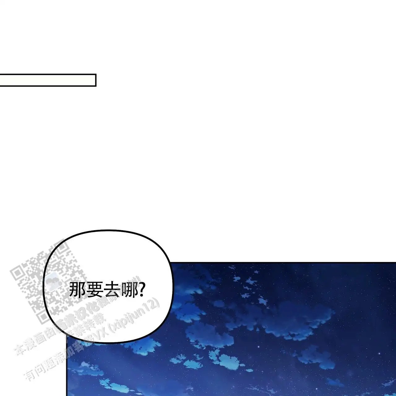 秘密向导 - 幼儿园？ - 第42页