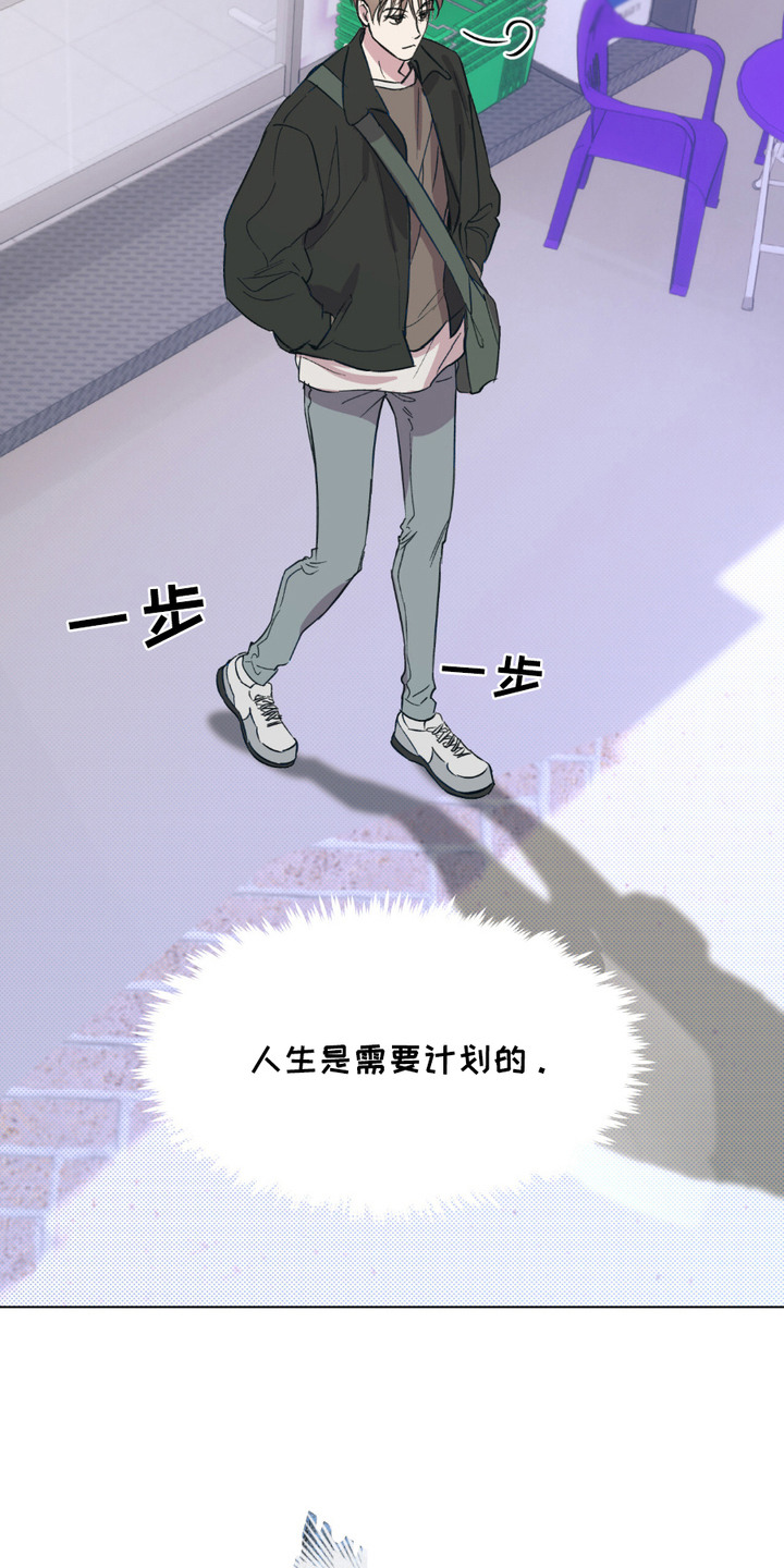 穿书寻男主 - 一封信 - 第15页