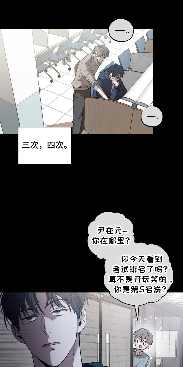 温柔谎言 - 曾经的记忆 - 第27页
