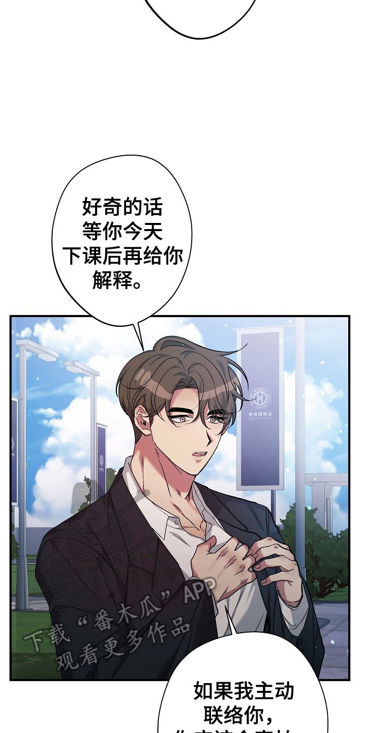 孤独引力 - 你父亲很有钱 - 第11页