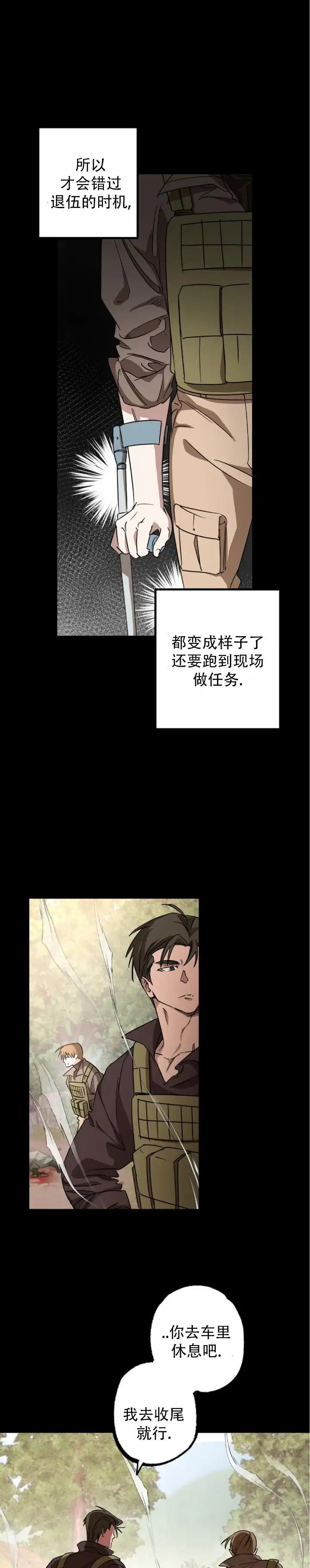 重生指引 - 你真的很不听话 - 第17页