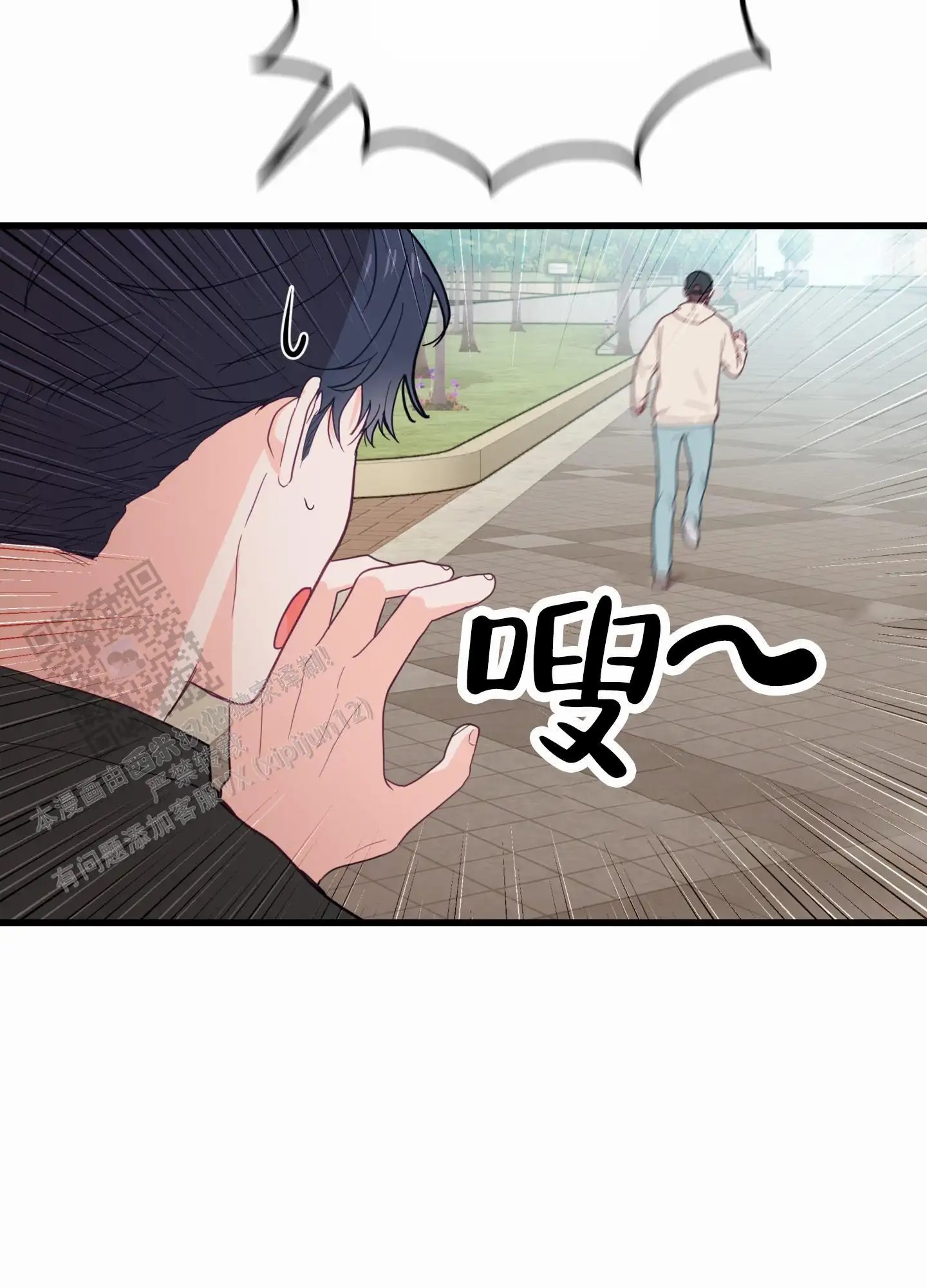直男单相思 - 躲避 - 第19页