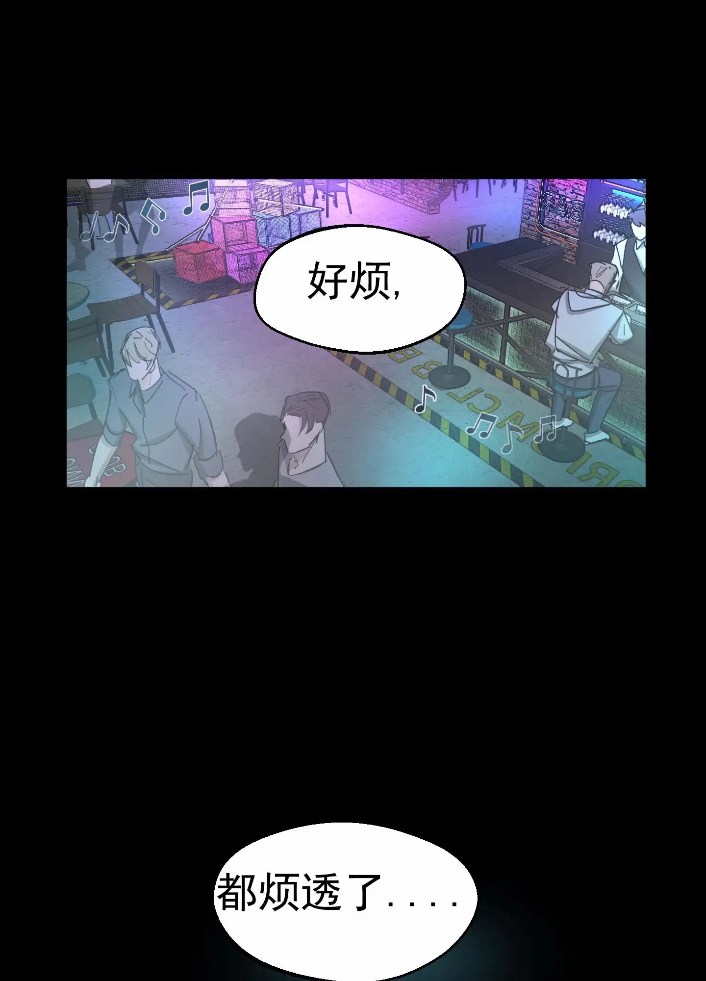 人生导师 - 头痛 - 第21页