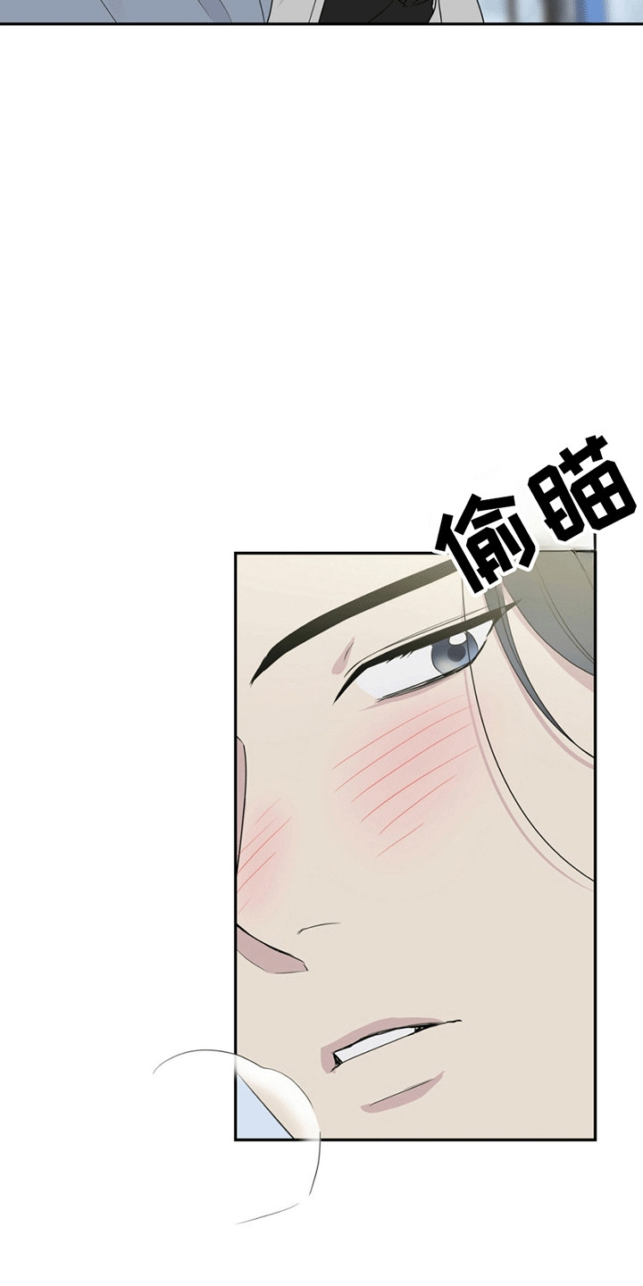  校园真实游戏 - 小可怜 - 第17页