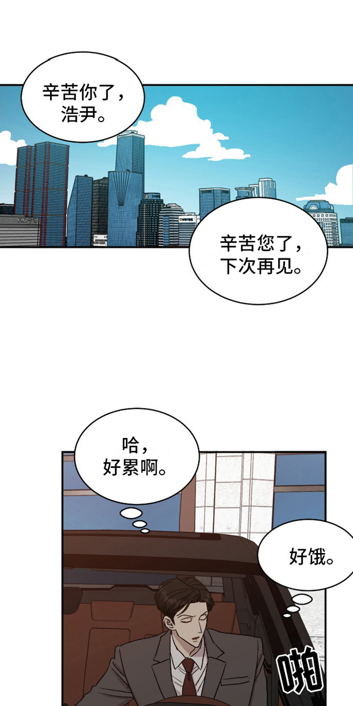 我们的家 - 负担 - 第11页