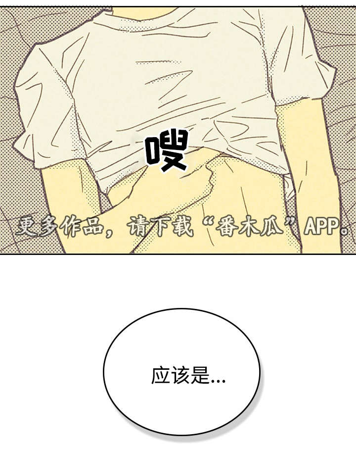 开或关 - 青春太肤浅 - 第30页