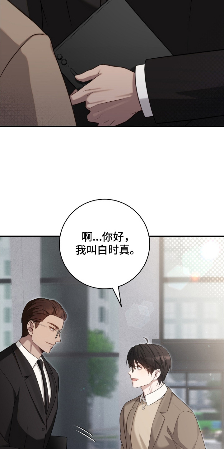 宝藏指南 - 接待 - 第16页