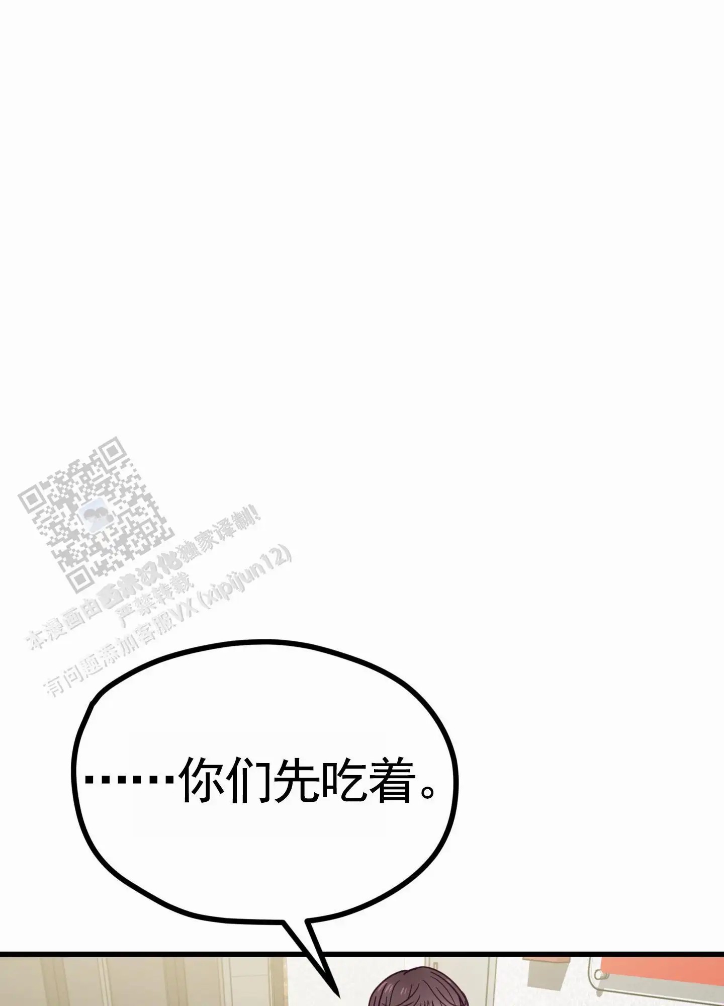 直男单相思 - 喝酒 - 第56页