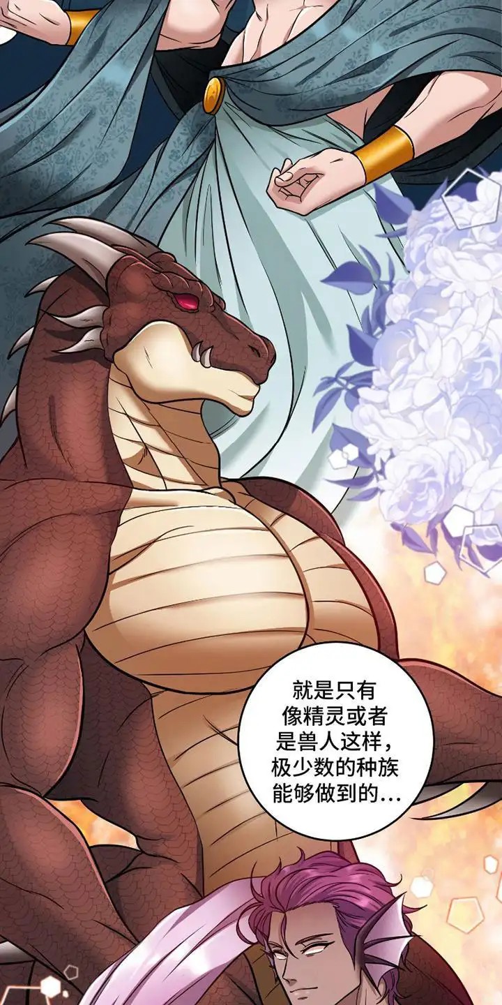 公爵的另一面 -   - 第9页