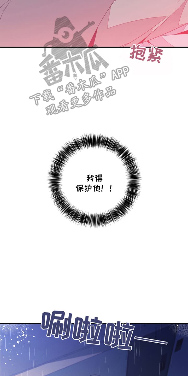宿命抉择 - 普信男 - 第21页