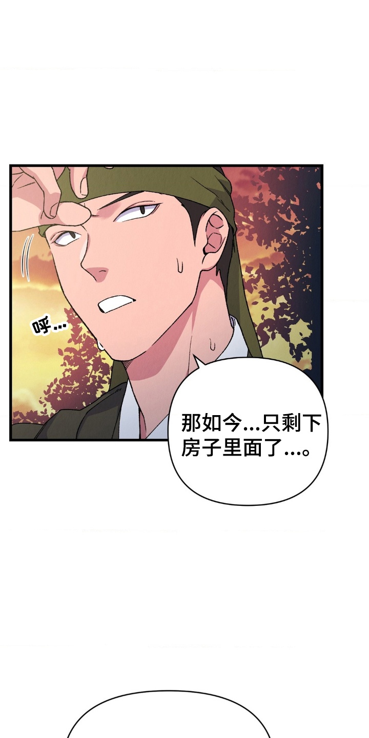 烙印之笼 - 逃跑 - 第5页