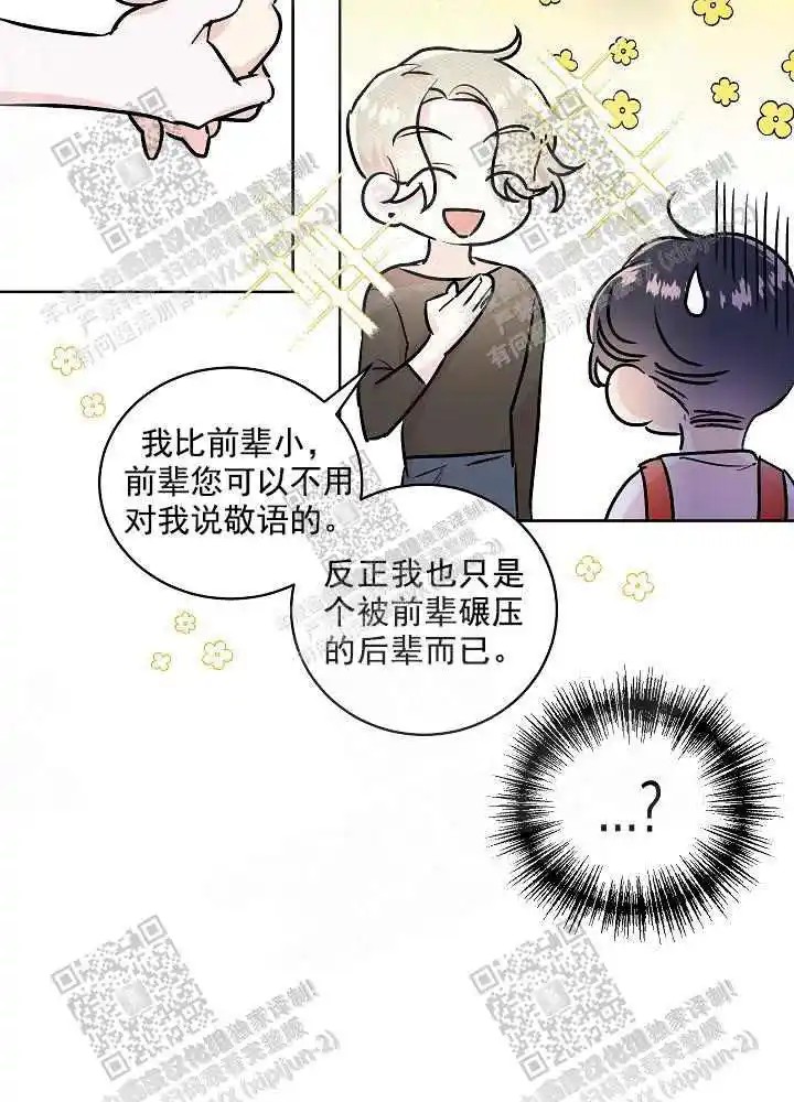 秘密疗法 - 没教养 - 第7页