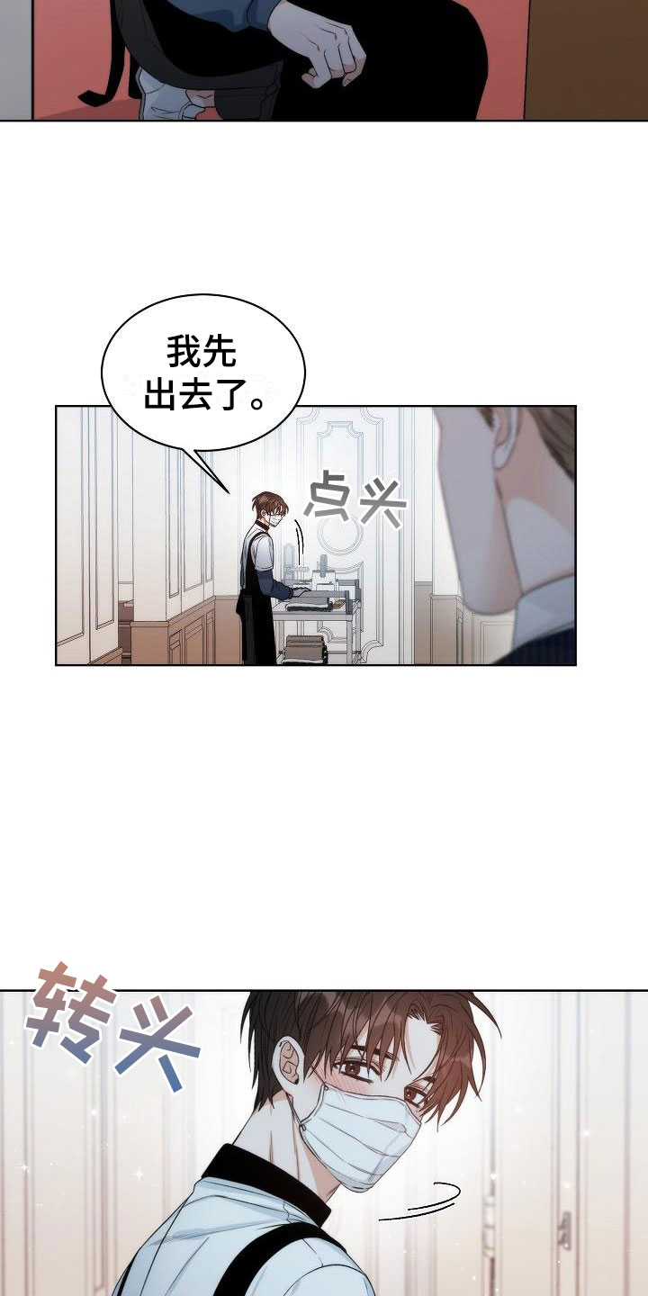 曼哈顿罗曼史 - 初遇 - 第19页