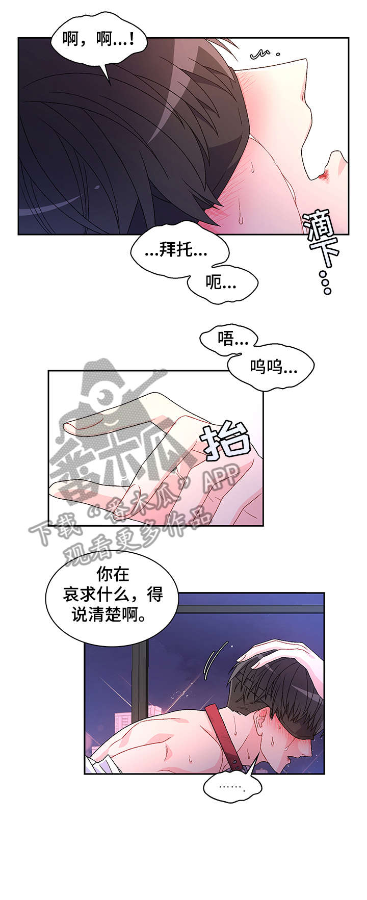 亚瑟 - 大度 - 第14页