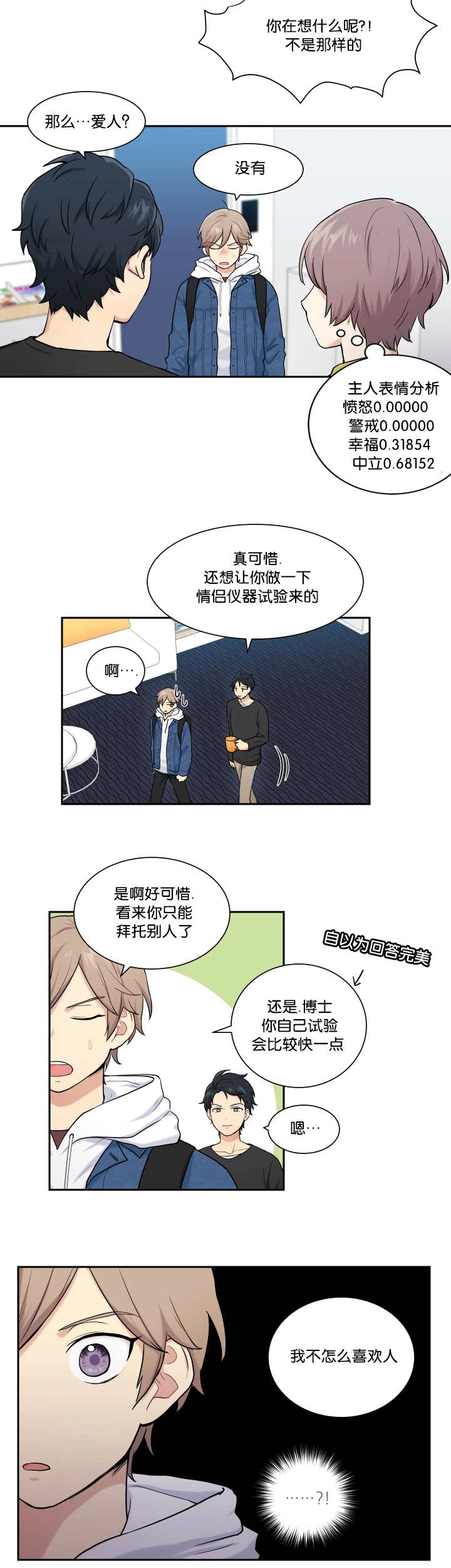 我的X报告 - 那些理由 - 第5页