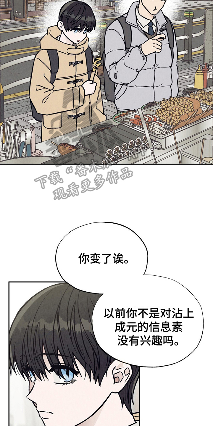 双A烦恼 - 焦急 - 第13页
