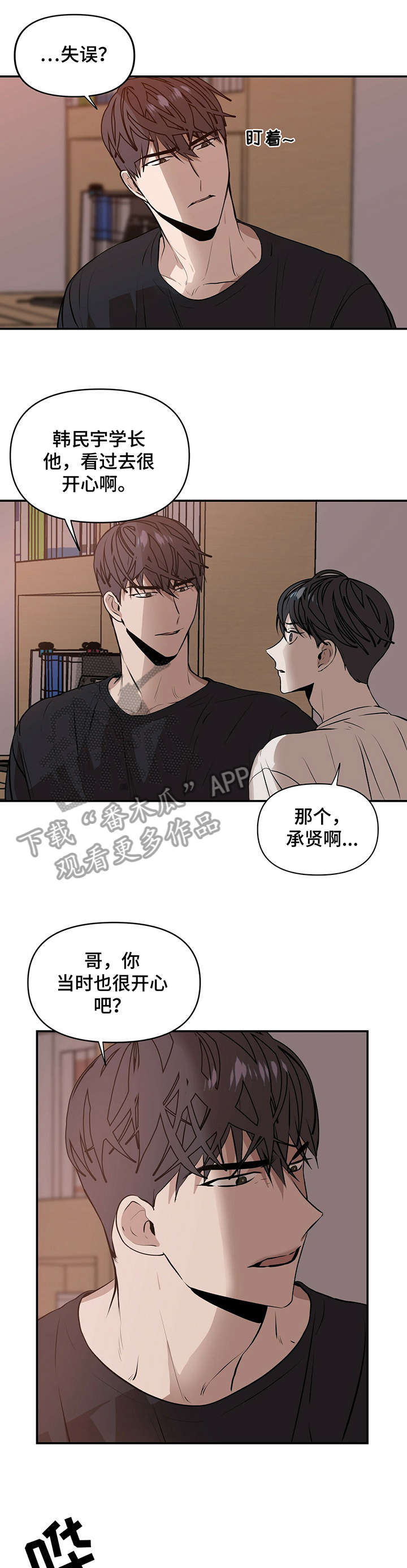 症状 - 真傻 - 第5页