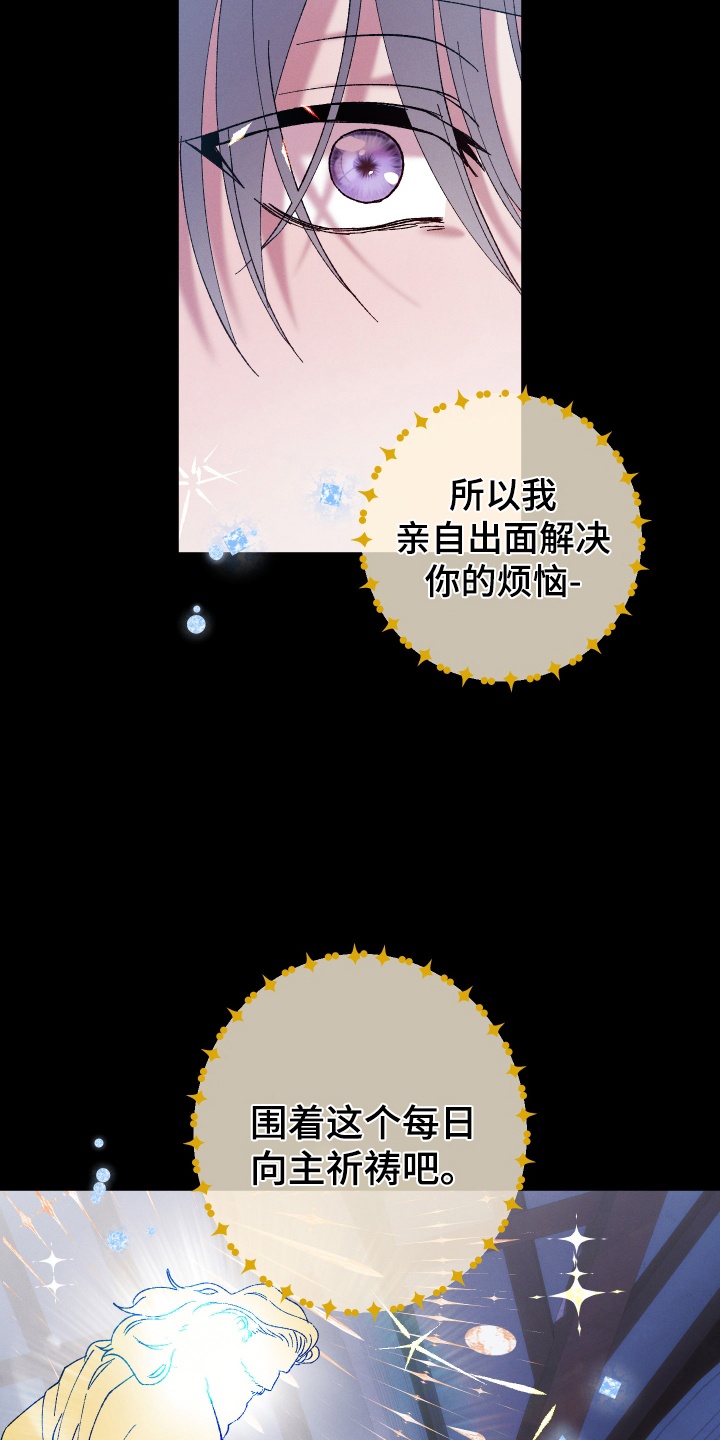 圣灵的果实 - 祈祷 - 第12页
