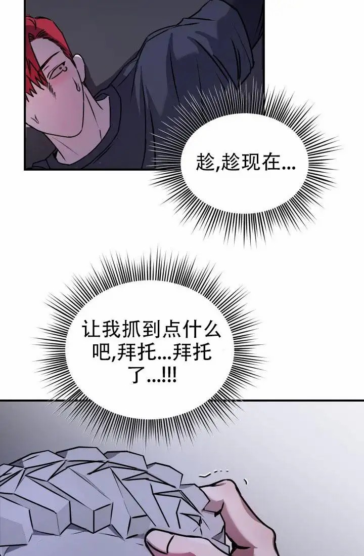 音为爱 - 抓住他 - 第20页
