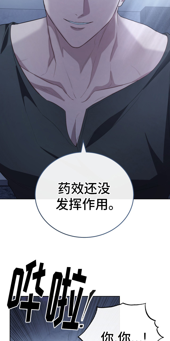 强制霸控 - 我养你 - 第12页