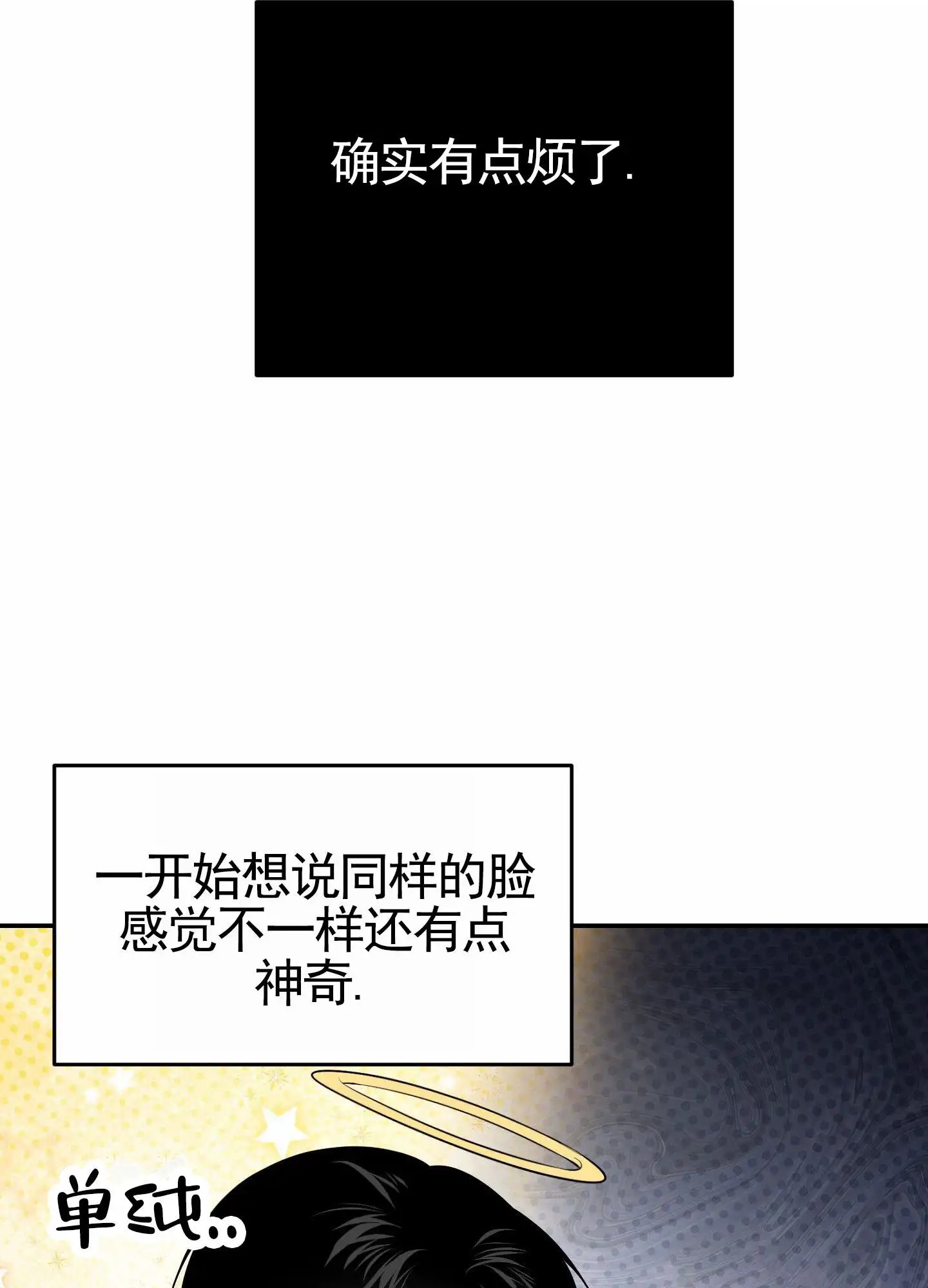 扭曲的幸福 - 唠叨离婚 - 第43页