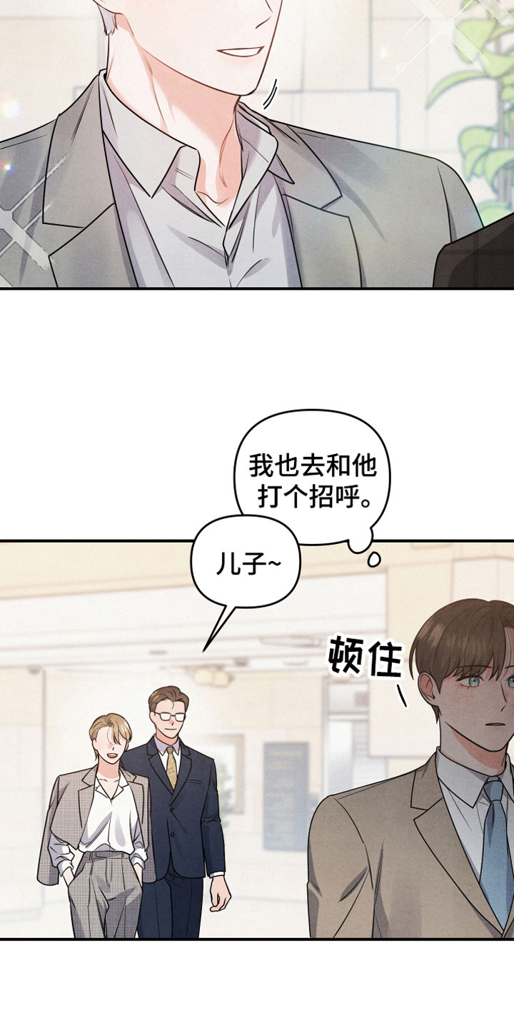 狗狗的恋爱 - 生日宴会 - 第8页
