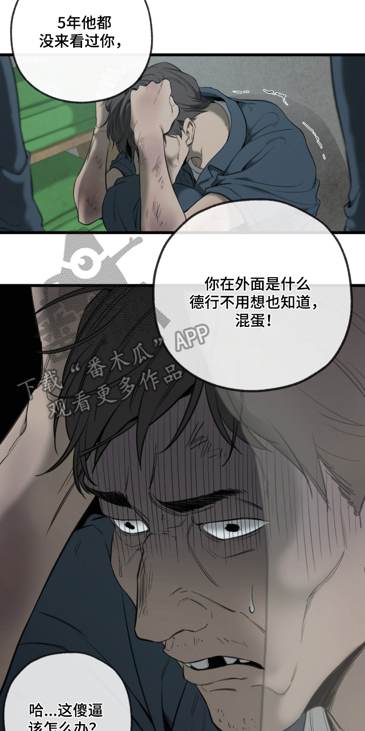与日共生 - 噩梦 - 第5页
