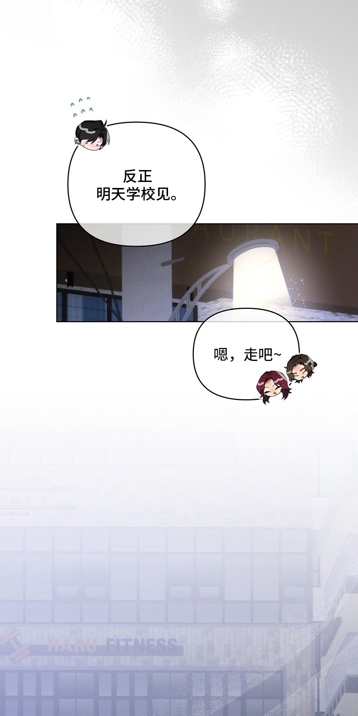 不可雕塑 - 风云人物 - 第28页