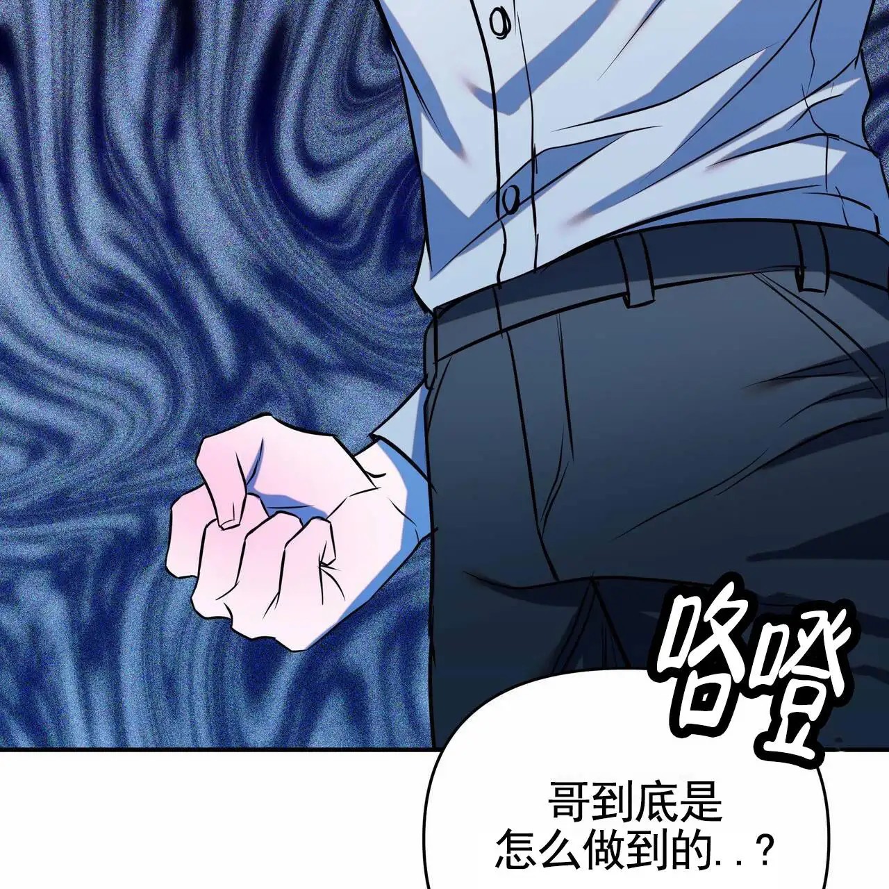 最终计划 - 威胁 - 第24页