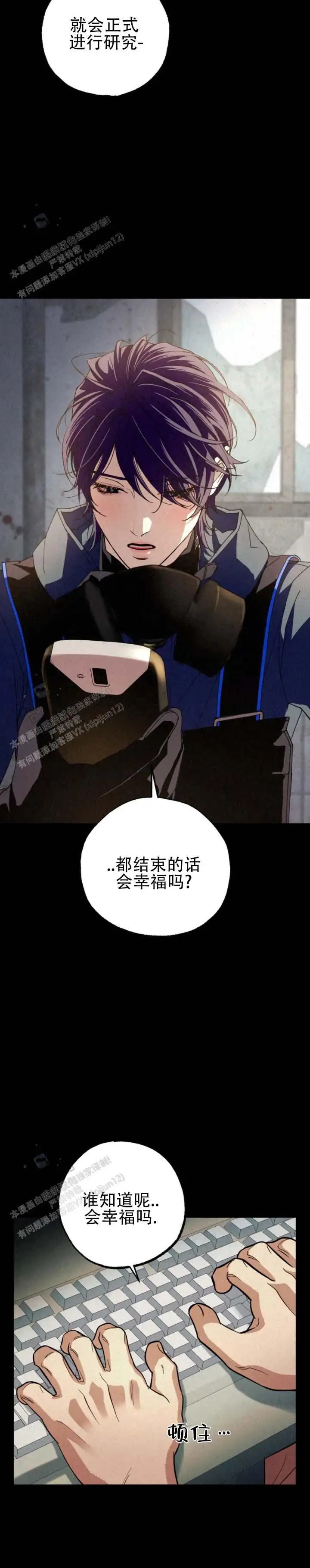 曙光余息 - 很擅长 - 第9页