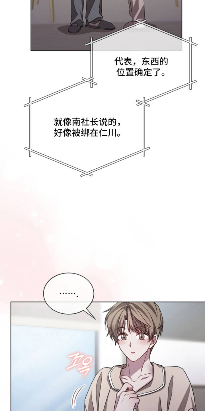 被驯养的商品 - 抑制器 - 第22页