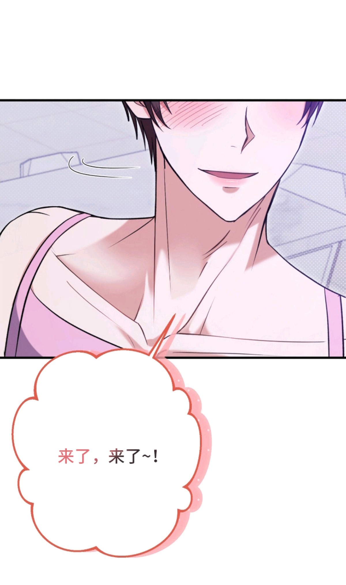 丈夫的隐秘指令 - 欢迎老公回来 - 第21页