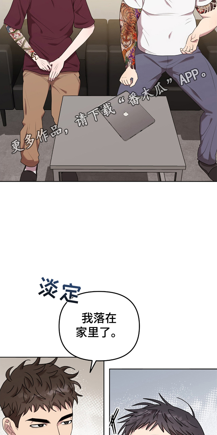 黑白之间 - 心虚 - 第6页